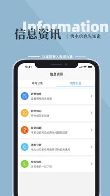 金州电力软件封面