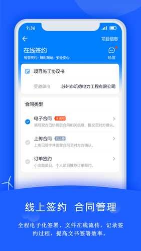 禹人电力软件封面