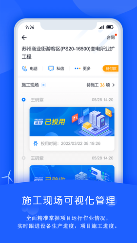 禹人电力软件封面