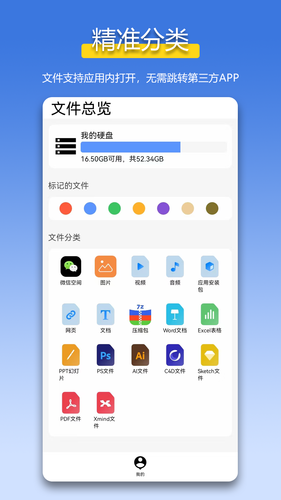 万能解压缩zip第1张手机截图