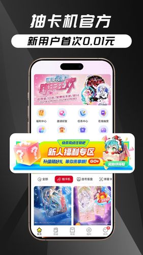 欧皇抽卡软件封面