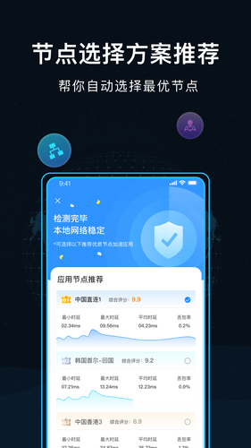 GoLink软件封面