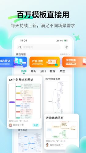 思维导图MindMaster软件封面