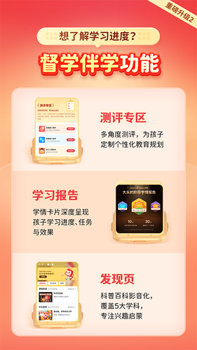 火花思维软件封面