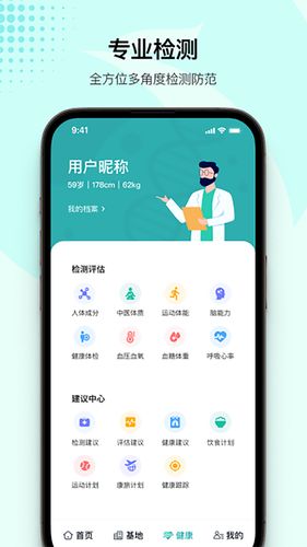 候鸟荟软件封面