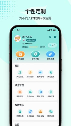 候鸟荟软件封面