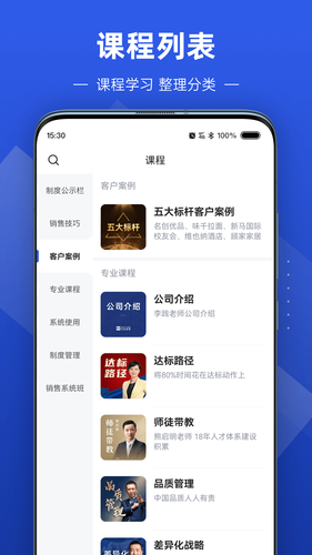 数字化商学院软件封面