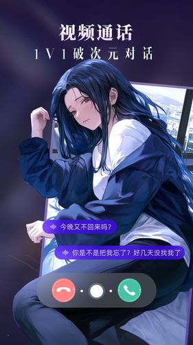 Cos Love 虚拟情感聊天软件封面