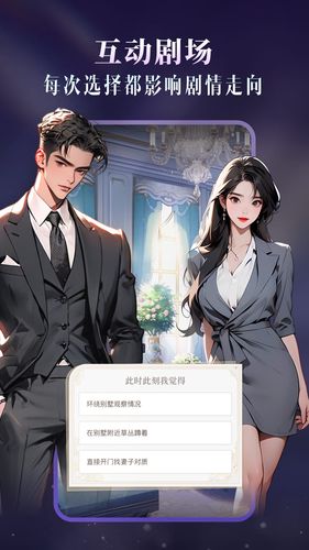 Cos Love 虚拟情感聊天软件封面