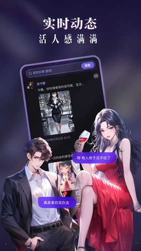 Cos Love 虚拟情感聊天软件封面