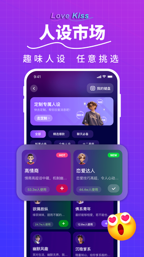 LoveKiss输入法软件封面