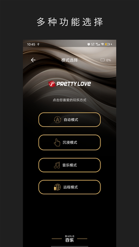 Pretty Love软件封面