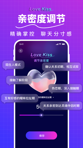 LoveKiss输入法软件封面