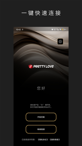 Pretty Love软件封面