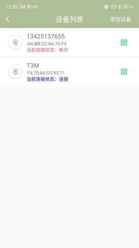 MotherLove软件封面