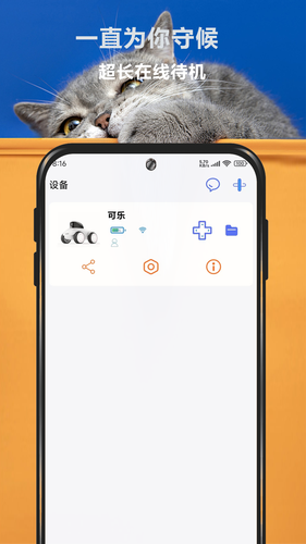 宠爱视界软件封面