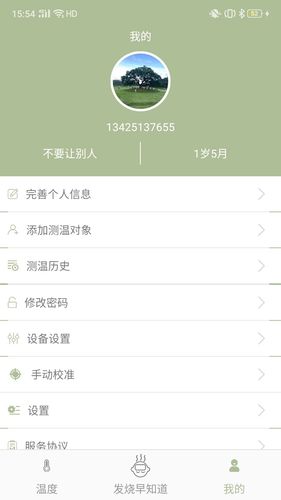MotherLove软件封面