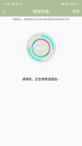 MotherLove软件封面