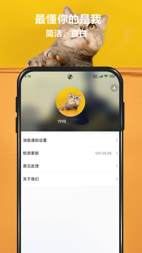 宠爱视界软件封面