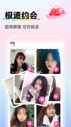 挝爱第2张手机截图