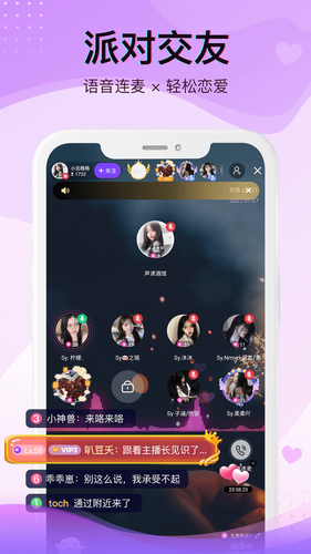 爱直播软件封面