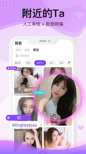 爱直播软件封面