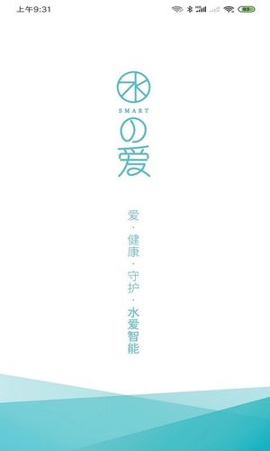 水爱智能软件封面