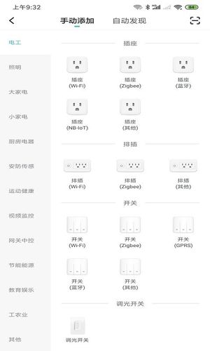 水爱智能软件封面