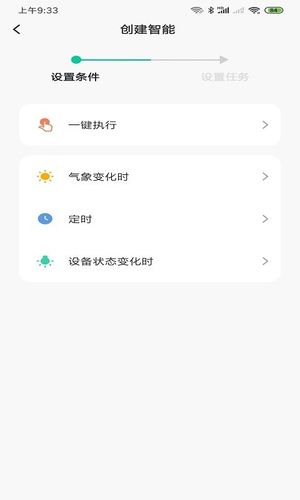 水爱智能软件封面