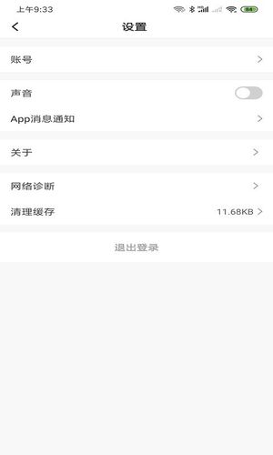 水爱智能软件封面