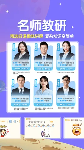 星空思维软件封面