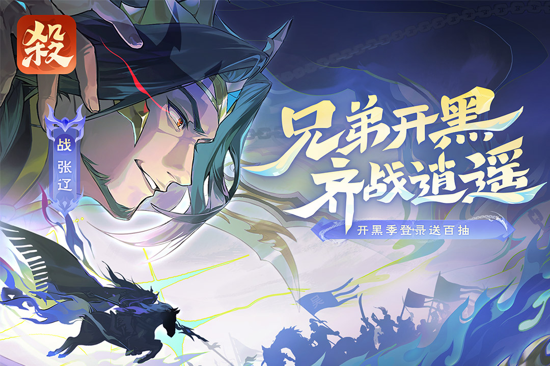 欢乐三国杀软件封面