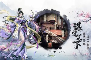 宫三国软件封面