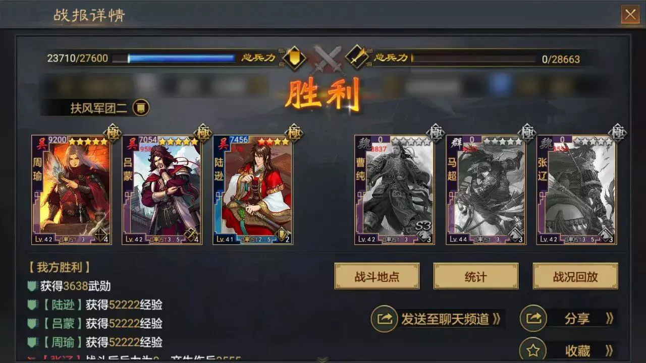 率土之滨嘟嘟队怎么组