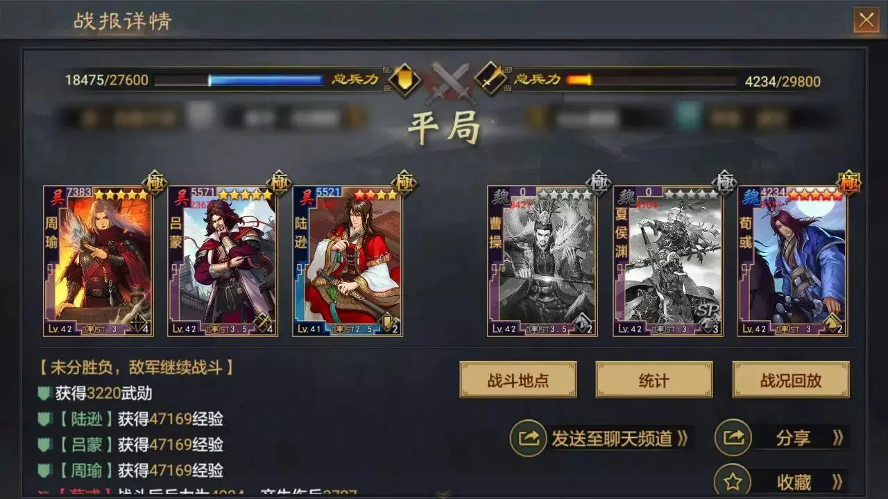 率土之滨嘟嘟队怎么组