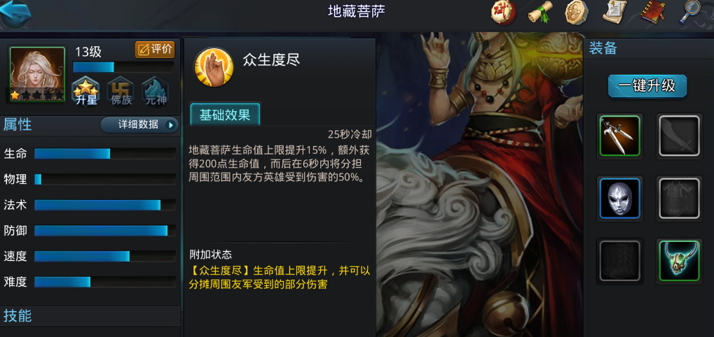 乱斗西游修罗血战用哪些英雄厉害