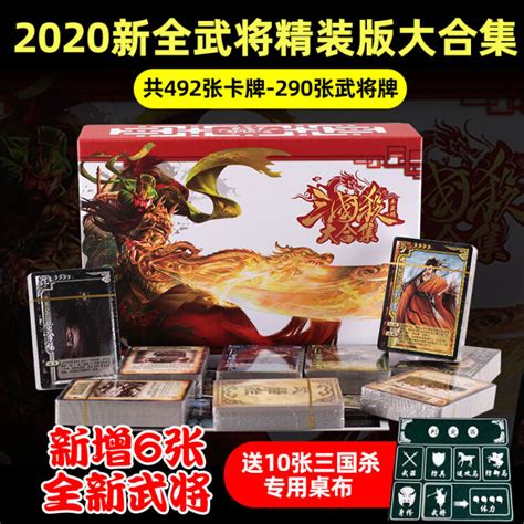 三国杀全武将资料,三国杀全武将大合集