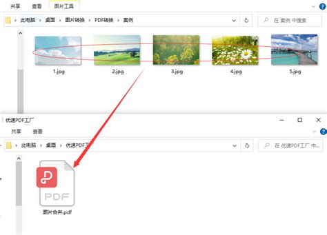 图片转成pdf格式怎么转_图片转成pdf格式怎么转电脑