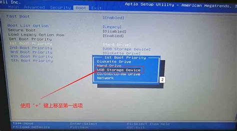 u盘启动设置bios设置