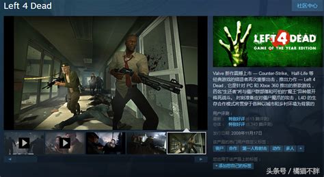 求生之路1秘籍无法开启