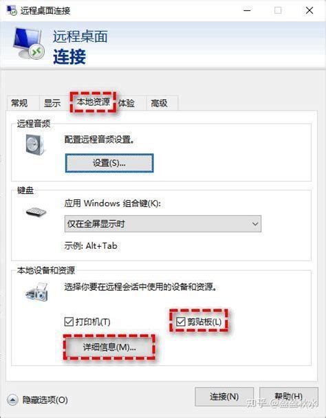 远程桌面无法复制粘贴的详细解决方法指南