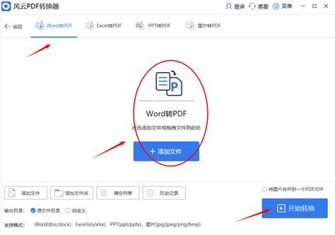 免费批量Word转PDF工具推荐，快速高效批量转换文档