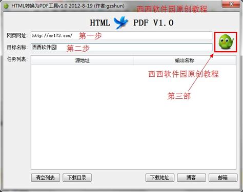 html转pdf教程：详细解析html如何转换成pdf文档步骤