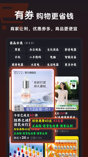 购梦阁软件封面