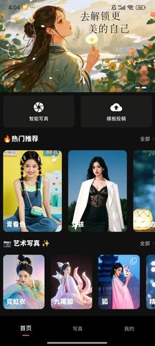 极梦软件封面