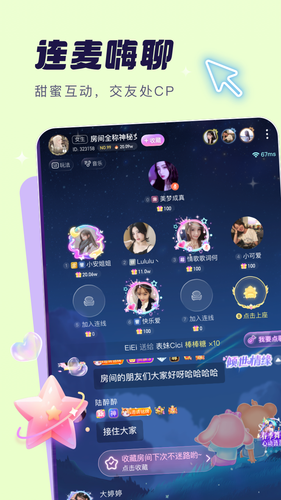 梦音星球软件封面