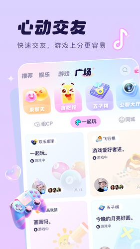 梦音星球软件封面