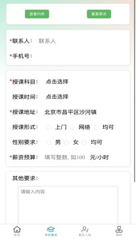 智驱梦途软件封面