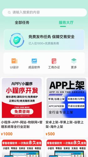 梦商机软件封面