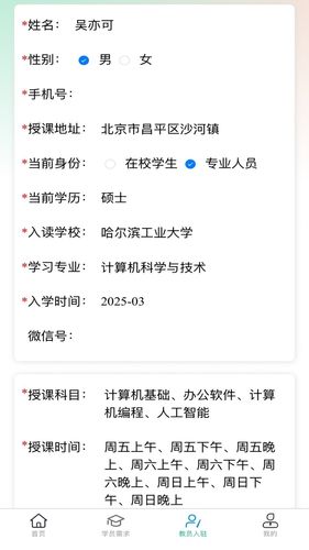 智驱梦途软件封面